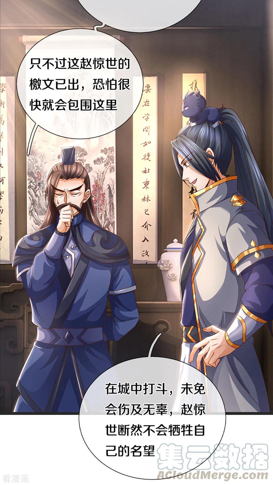 神武天尊300话 小黑的来历之谜
