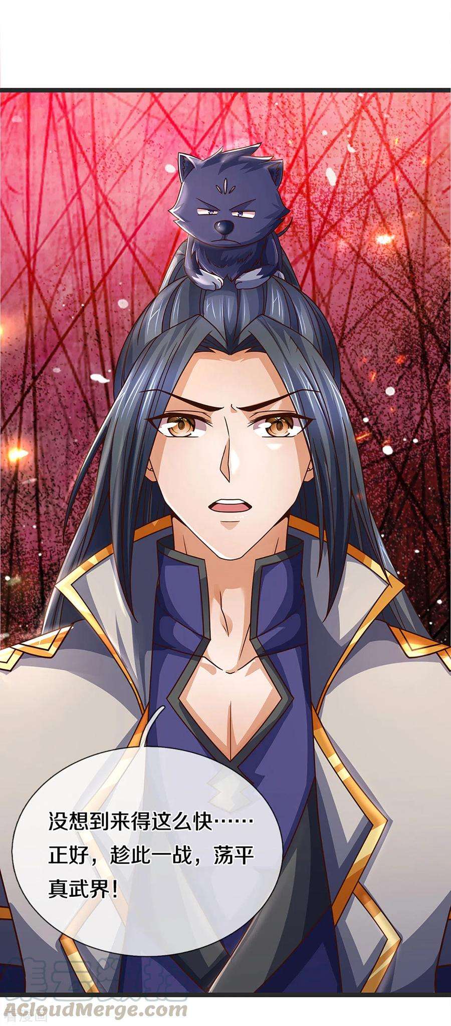神武天尊300话 小黑的来历之谜