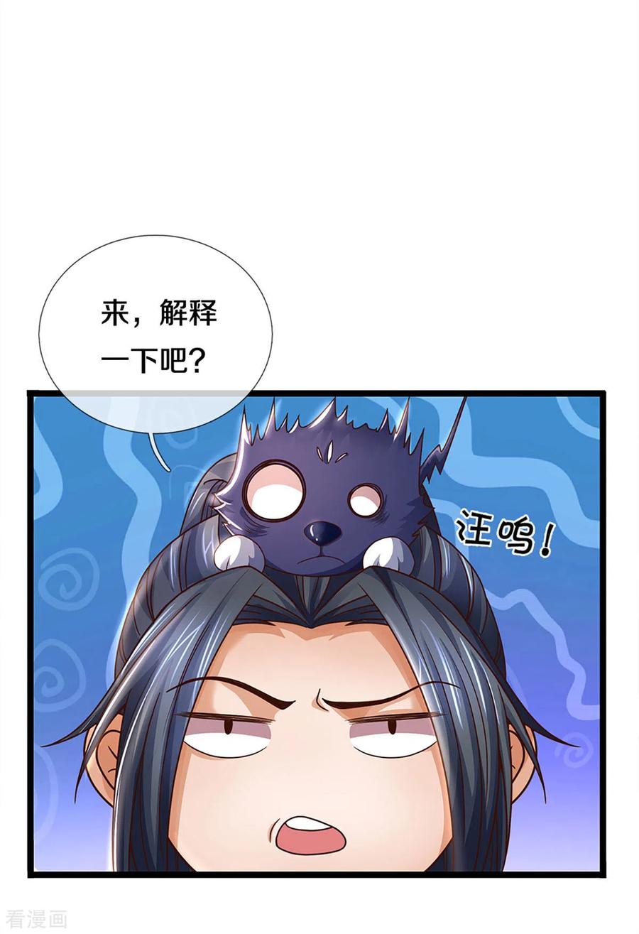 神武天尊300话 小黑的来历之谜