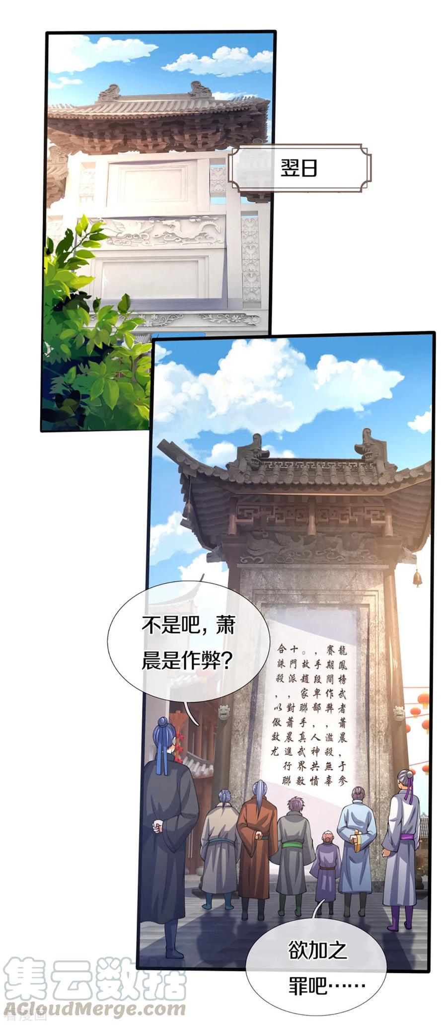 神武天尊300话 小黑的来历之谜