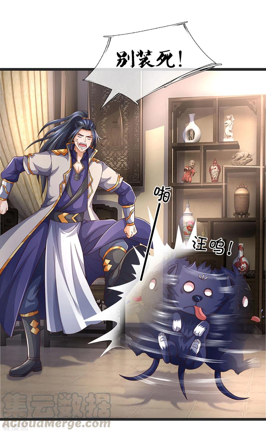 神武天尊300话 小黑的来历之谜