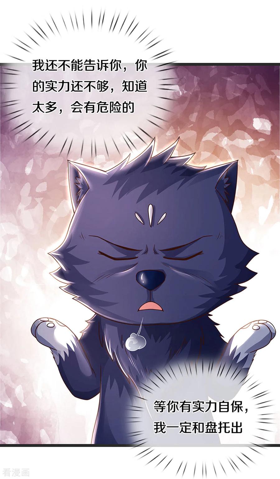 神武天尊300话 小黑的来历之谜