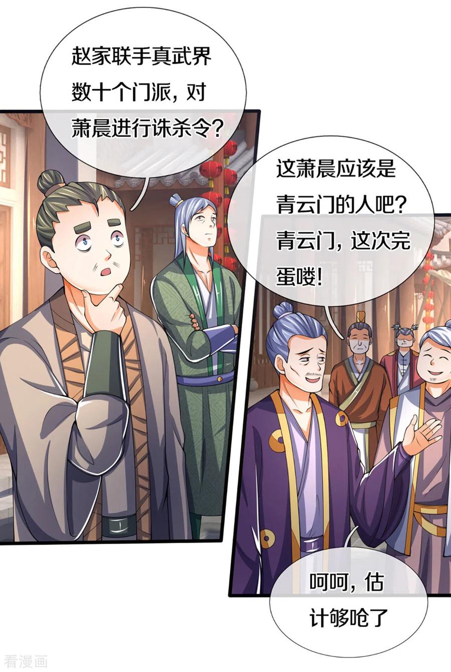 神武天尊300话 小黑的来历之谜