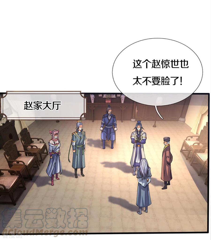 神武天尊300话 小黑的来历之谜