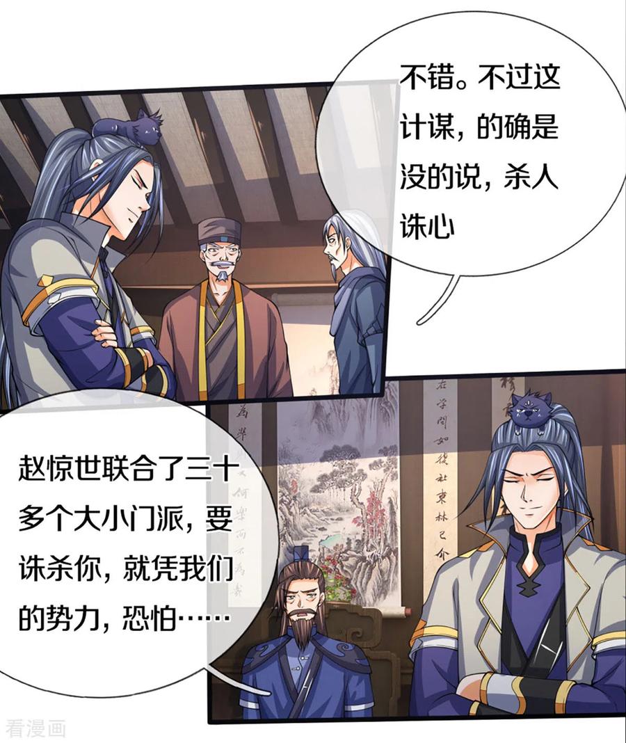 神武天尊300话 小黑的来历之谜