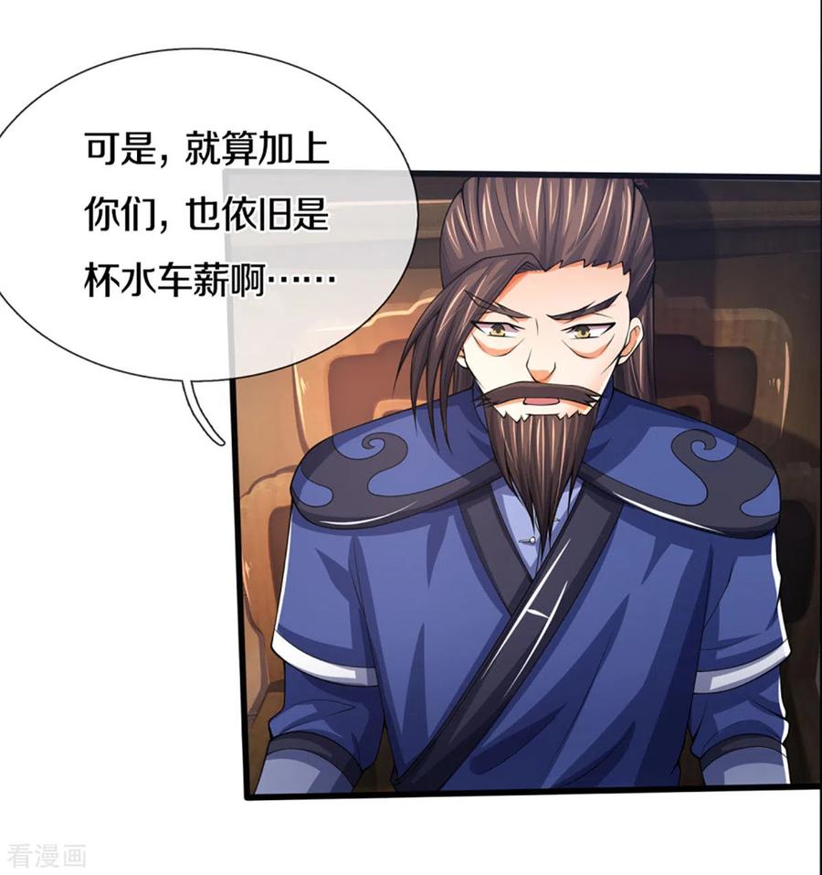 神武天尊300话 小黑的来历之谜
