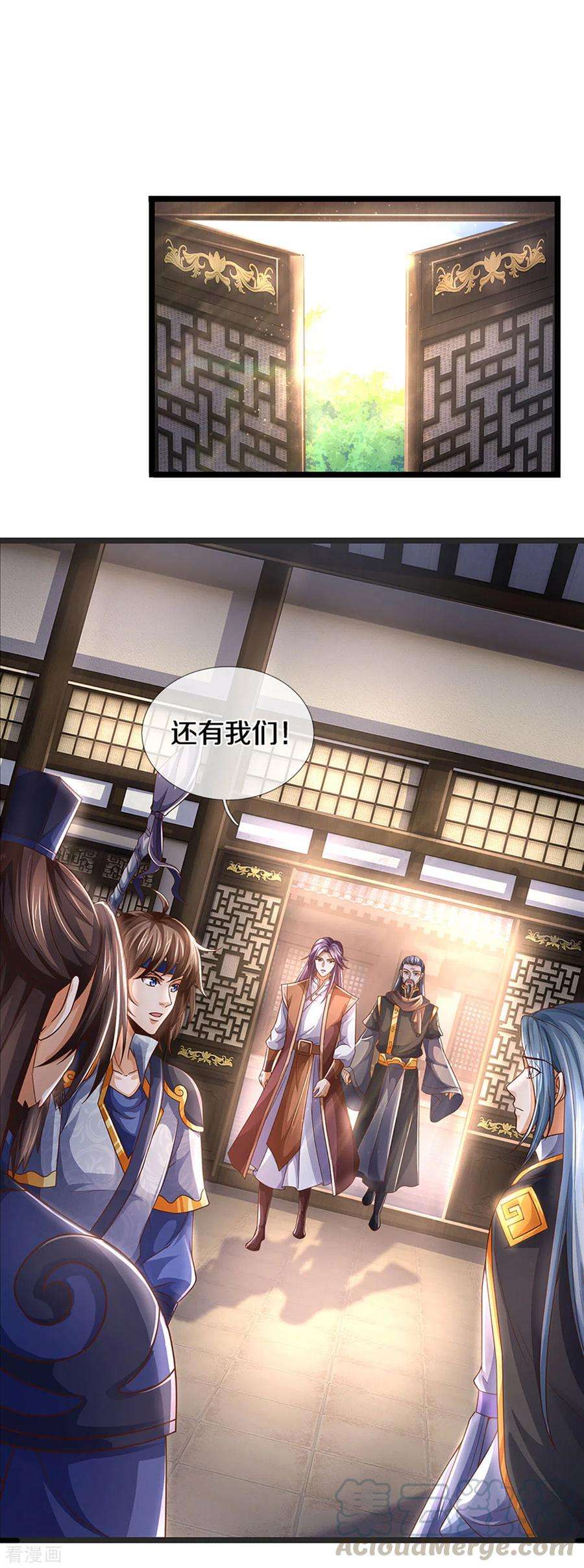 神武天尊300话 小黑的来历之谜