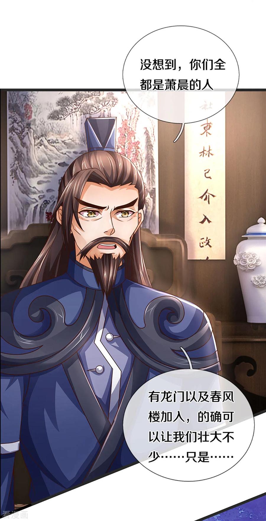 神武天尊300话 小黑的来历之谜