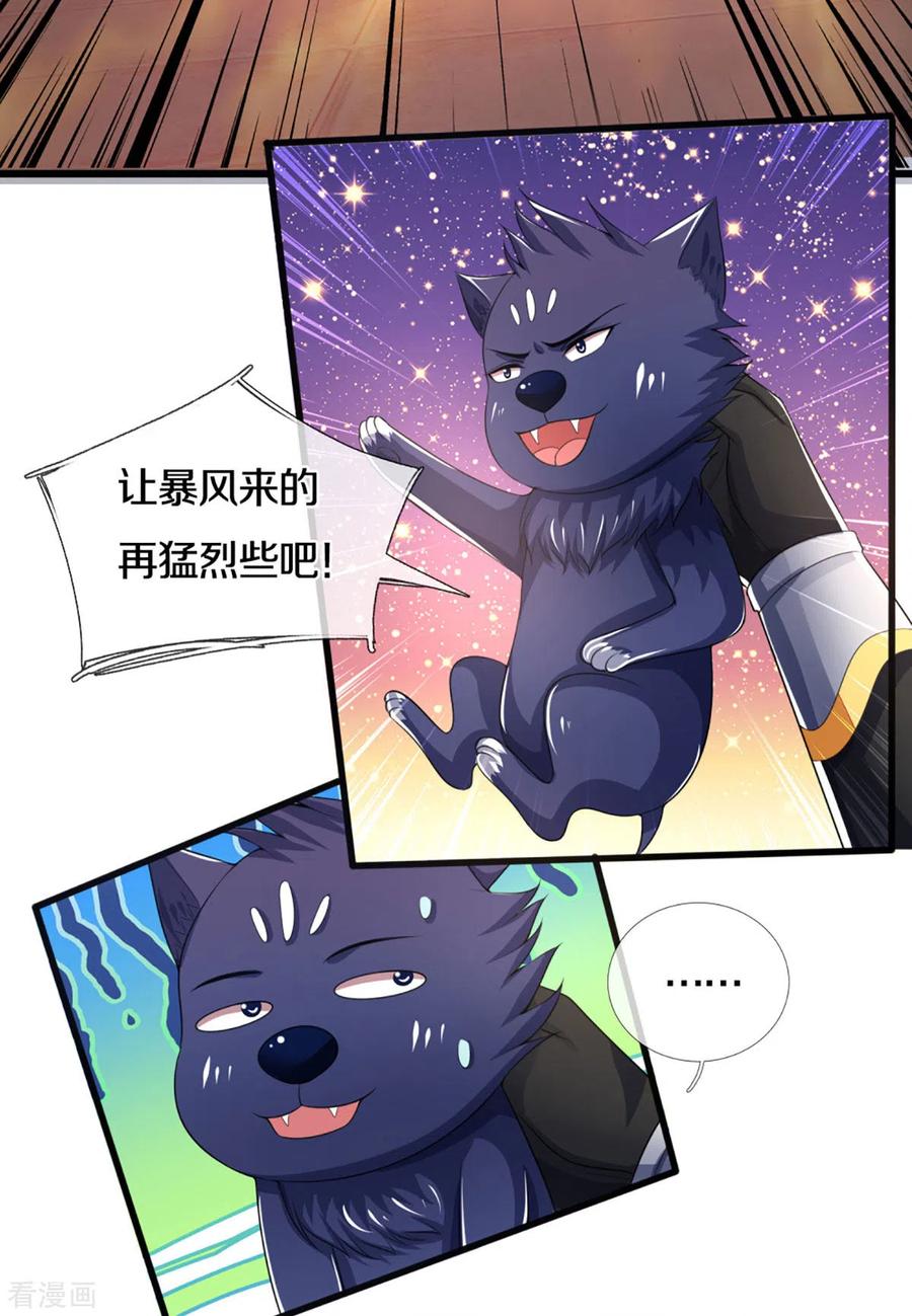 神武天尊301话 战起 青云门