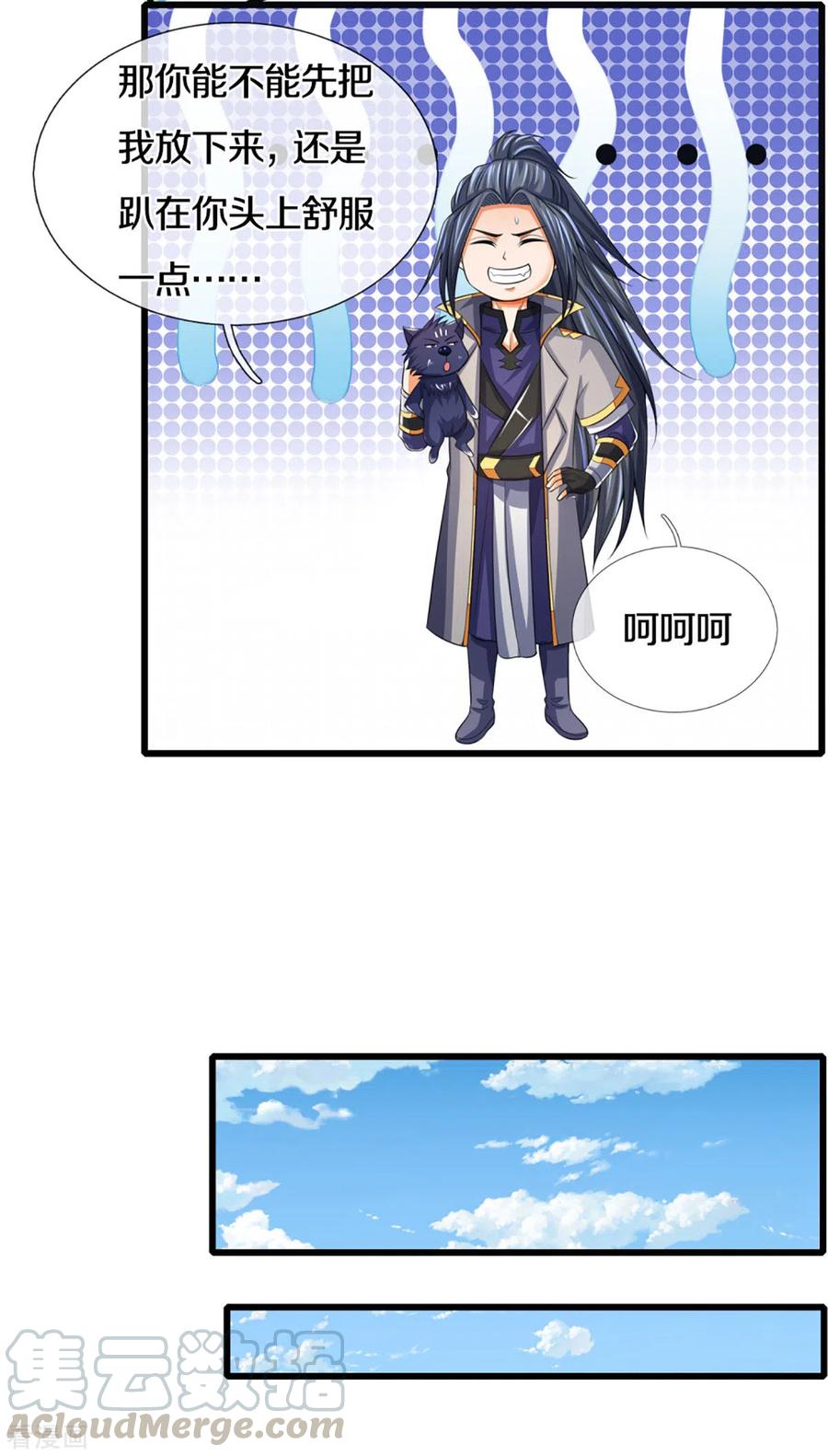 神武天尊301话 战起 青云门