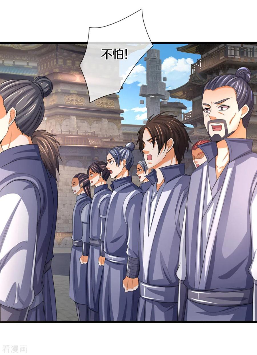 神武天尊301话 战起 青云门