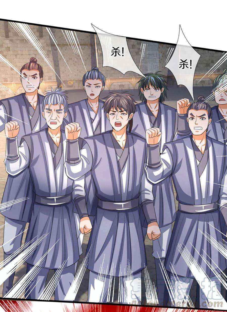 神武天尊301话 战起 青云门