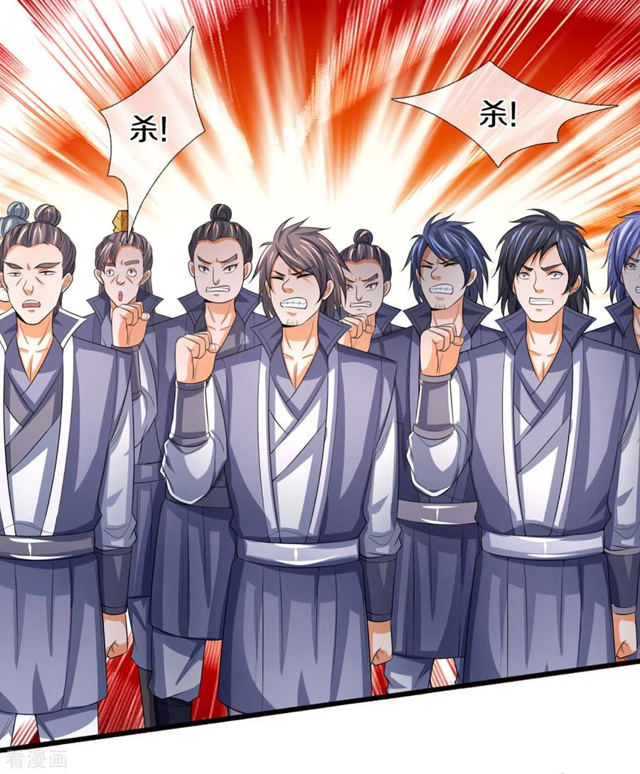 神武天尊301话 战起 青云门
