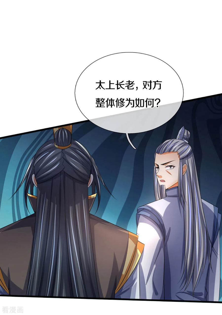 神武天尊301话 战起 青云门