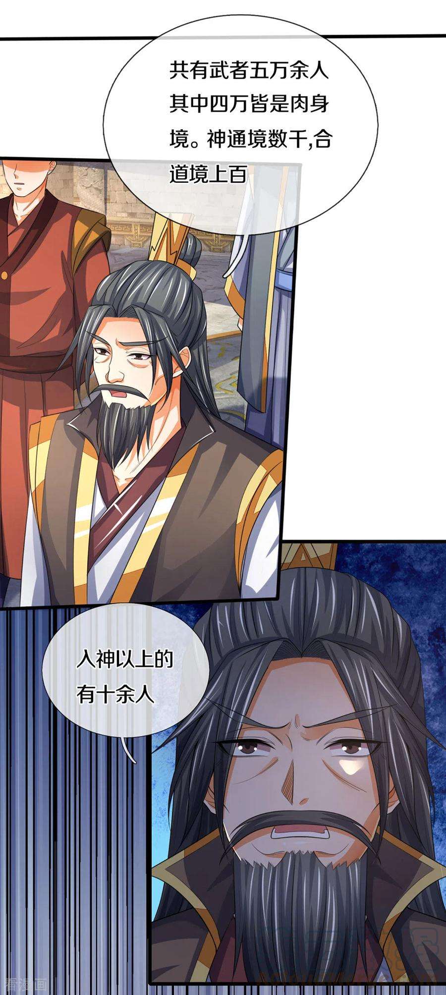神武天尊301话 战起 青云门