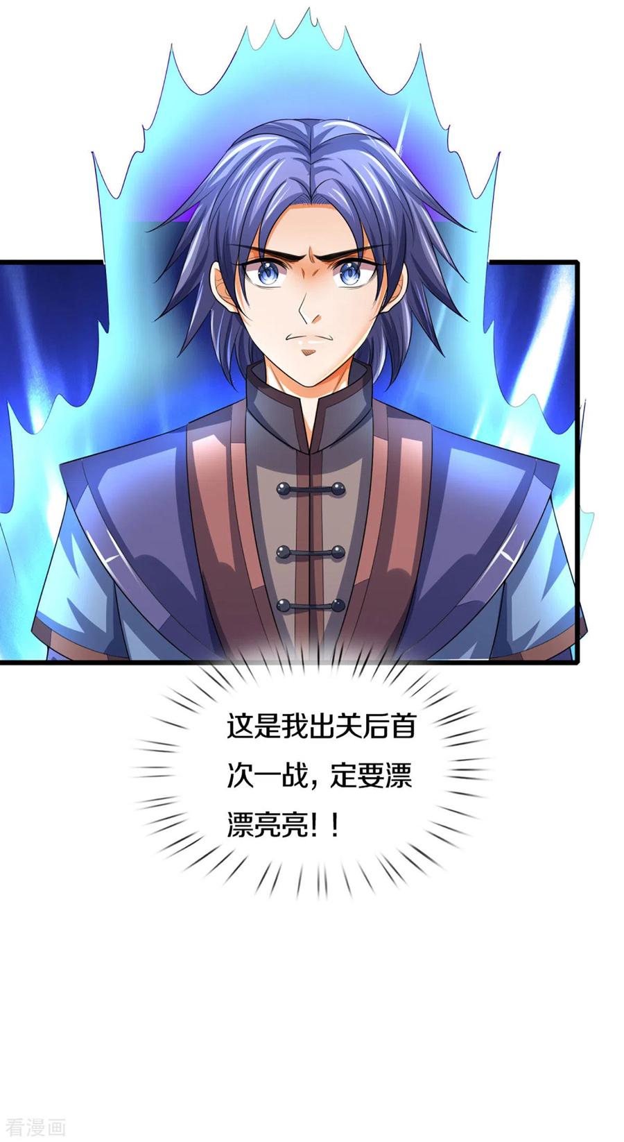 神武天尊301话 战起 青云门