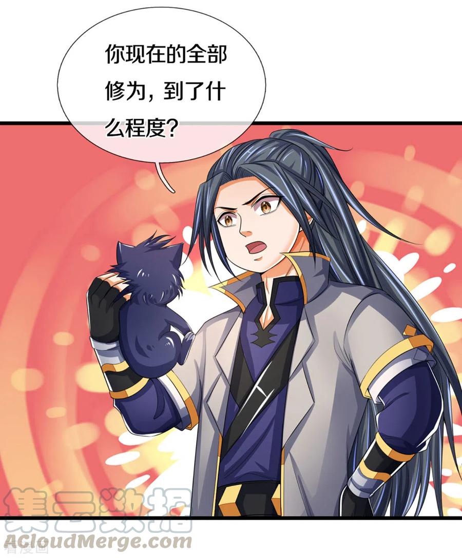 神武天尊301话 战起 青云门