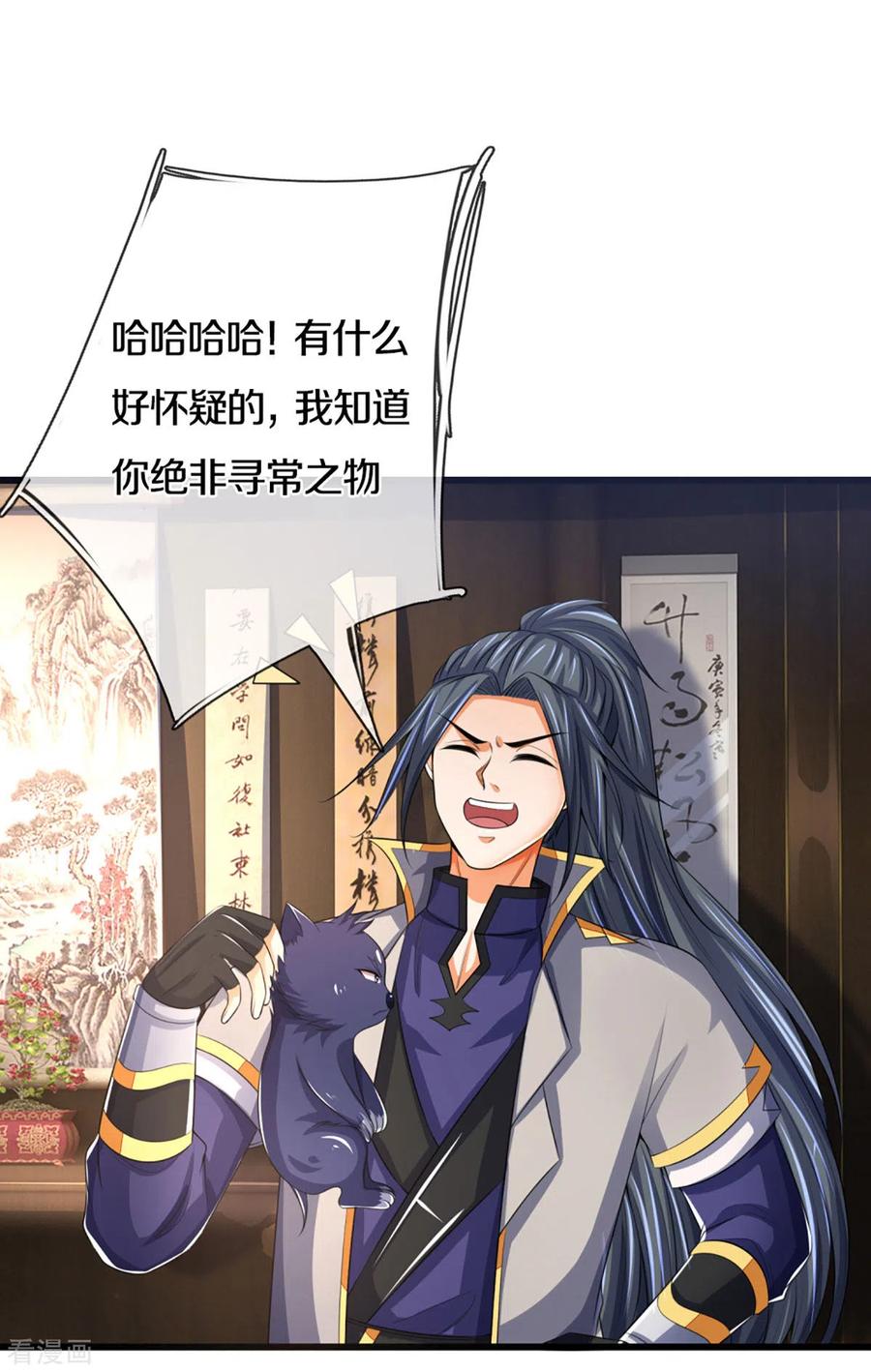 神武天尊301话 战起 青云门