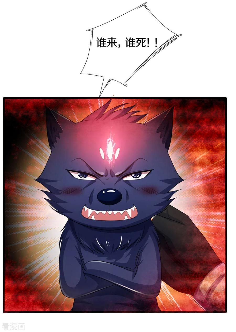 神武天尊301话 战起 青云门