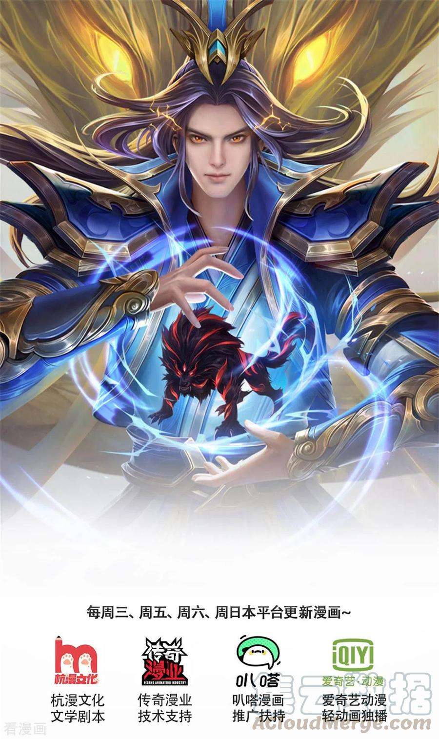 神武天尊302话 青云大阵