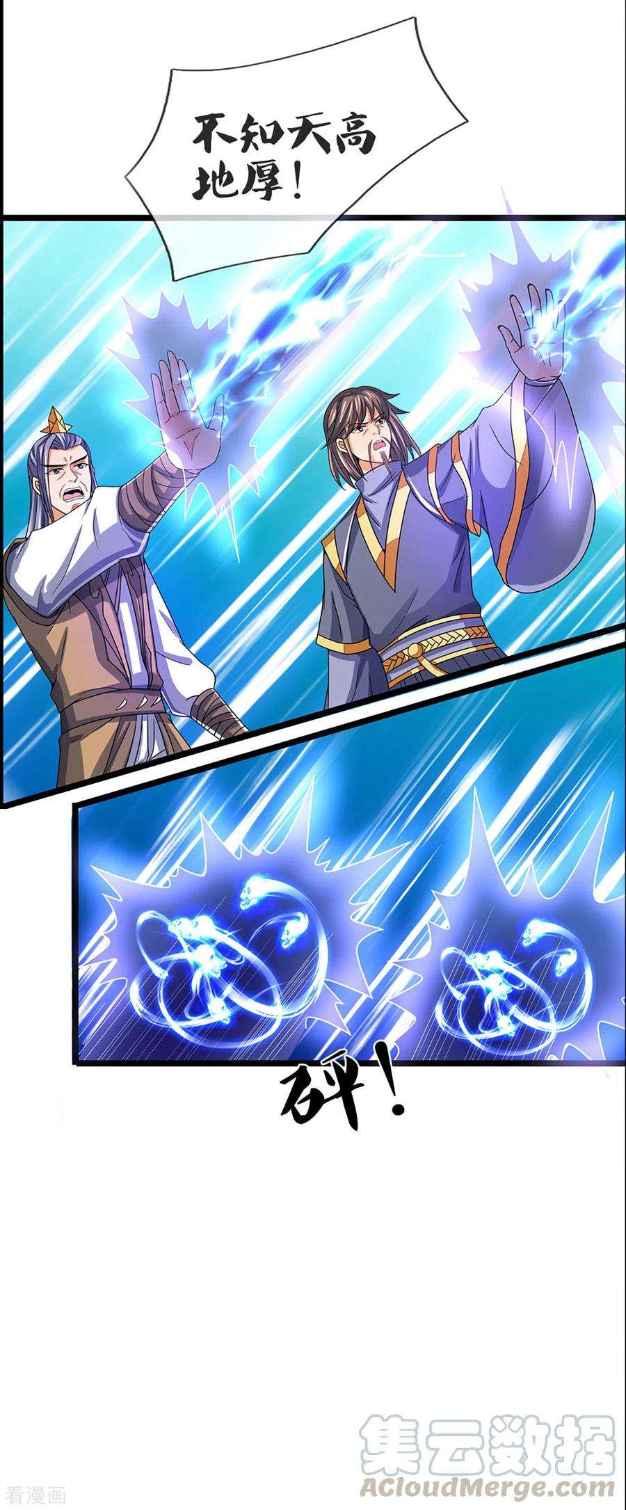 神武天尊302话 青云大阵
