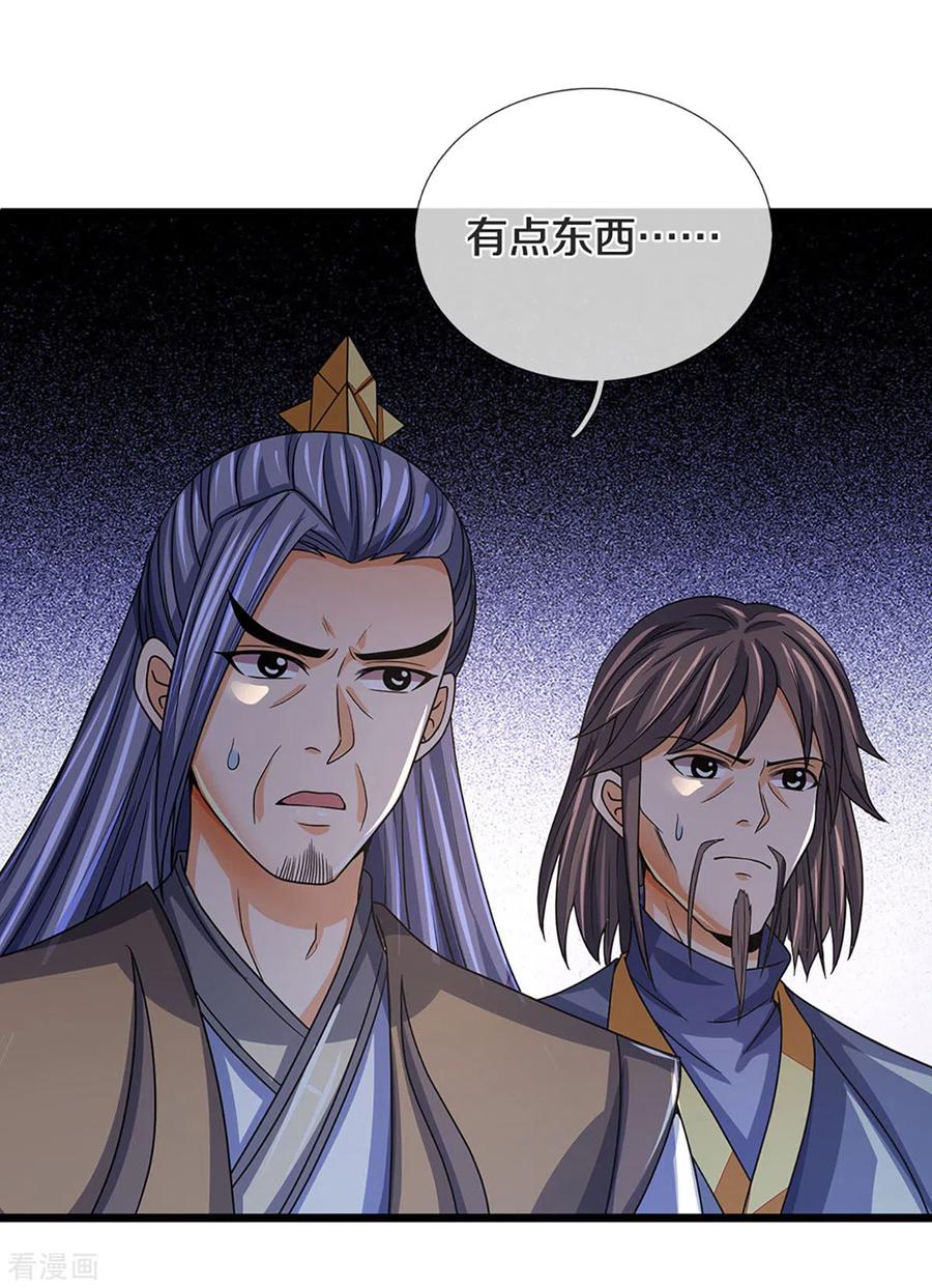 神武天尊302话 青云大阵