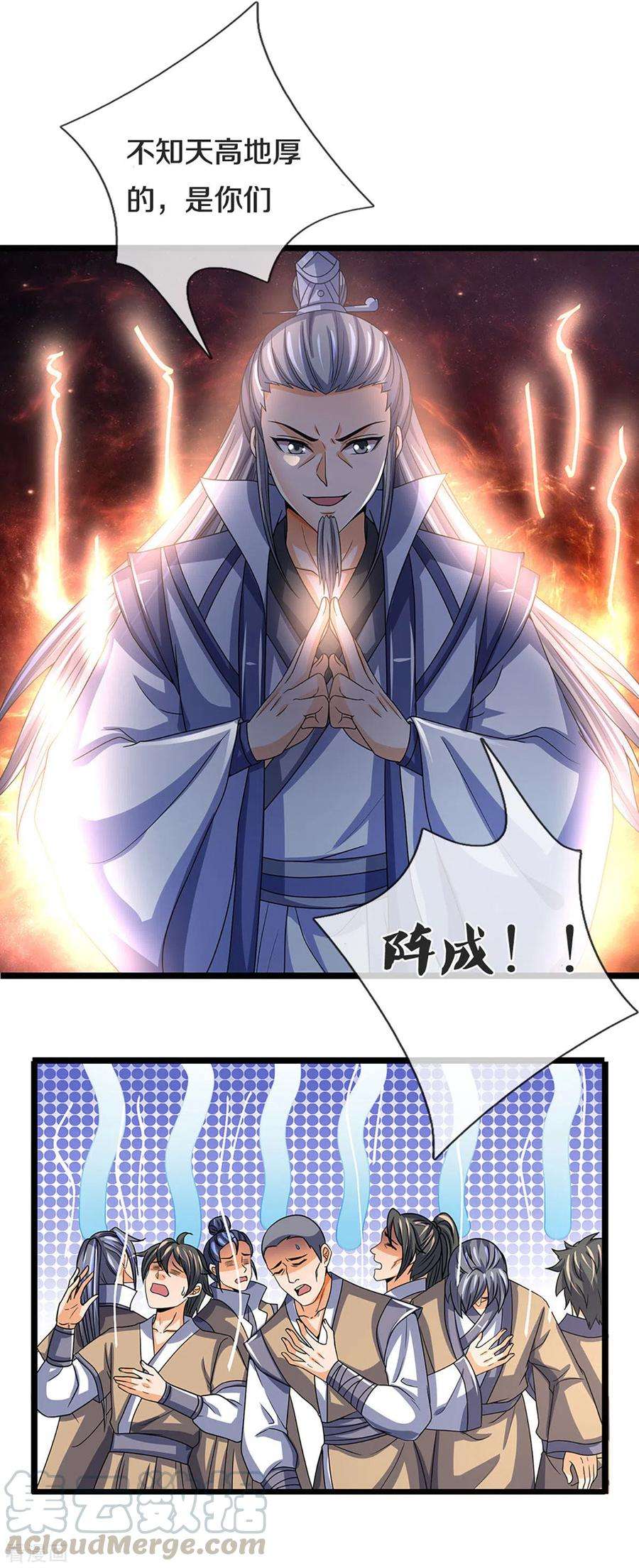 神武天尊302话 青云大阵