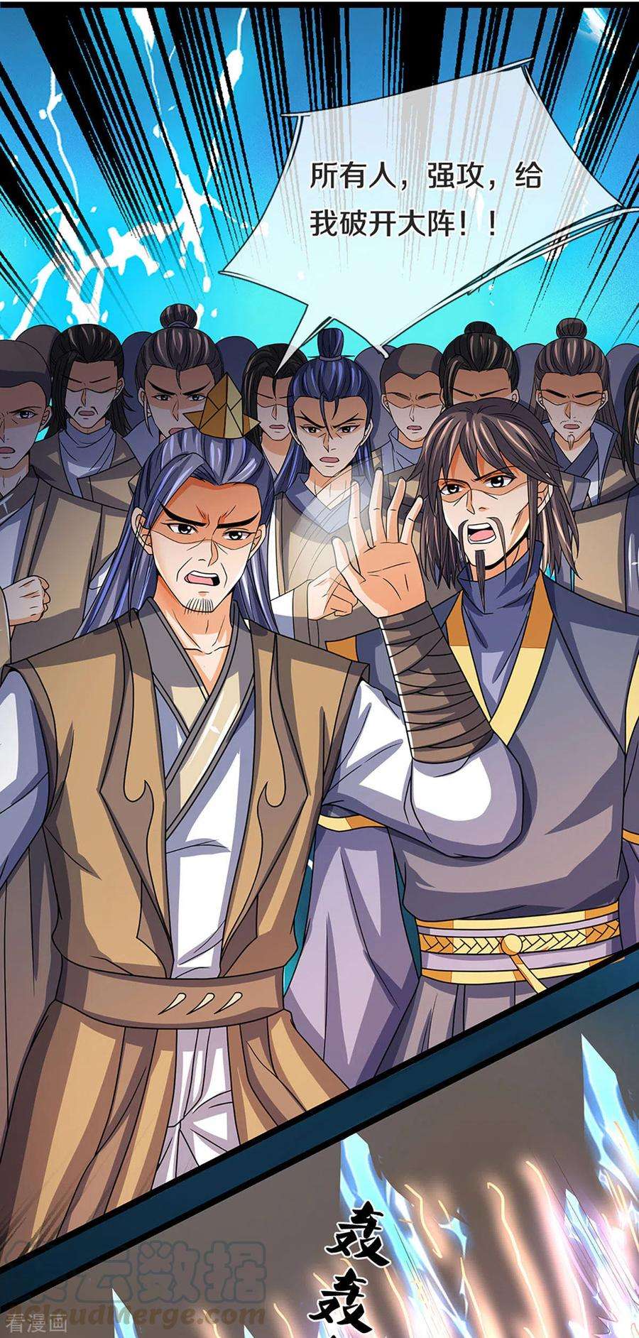 神武天尊302话 青云大阵