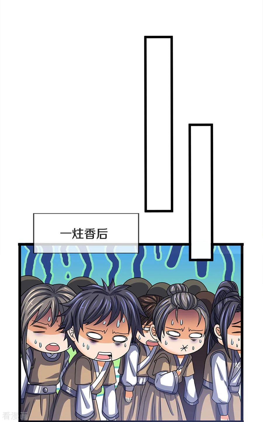 神武天尊302话 青云大阵