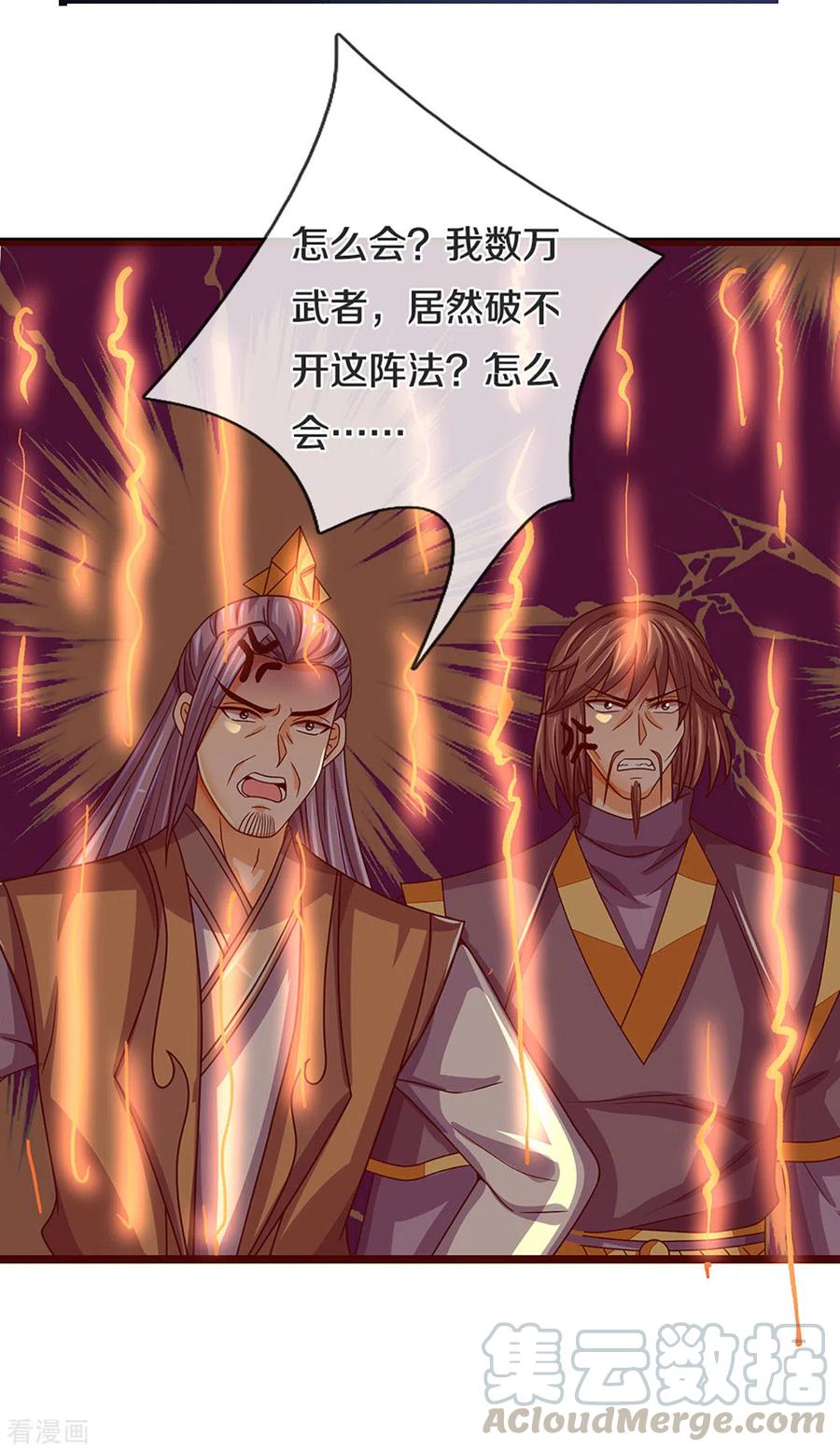 神武天尊302话 青云大阵