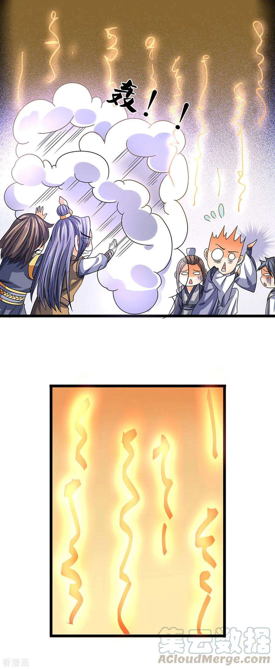 神武天尊302话 青云大阵