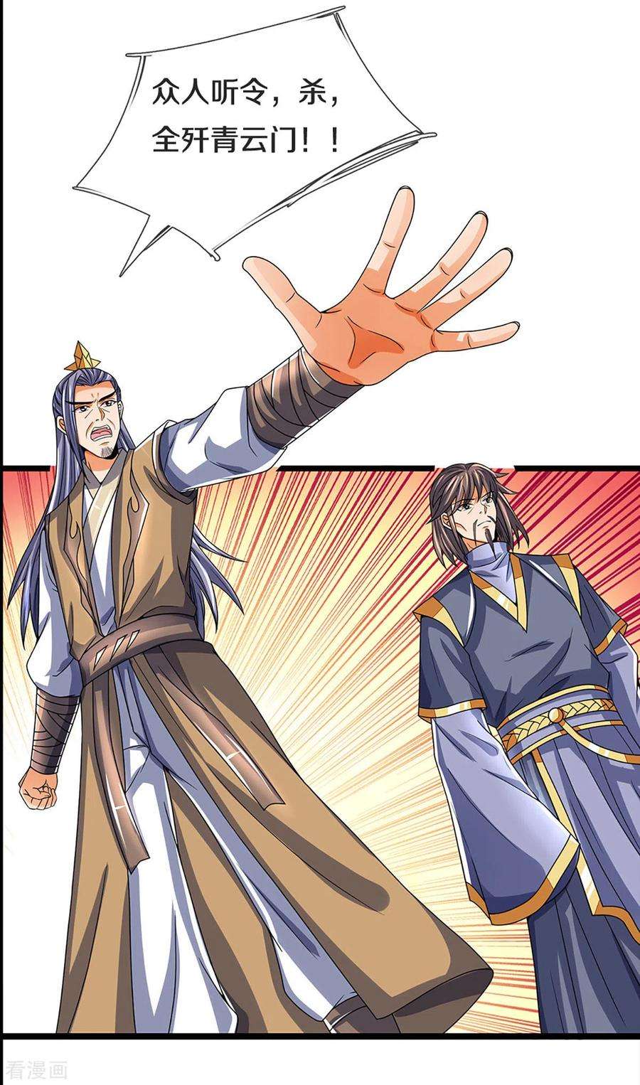 神武天尊302话 青云大阵