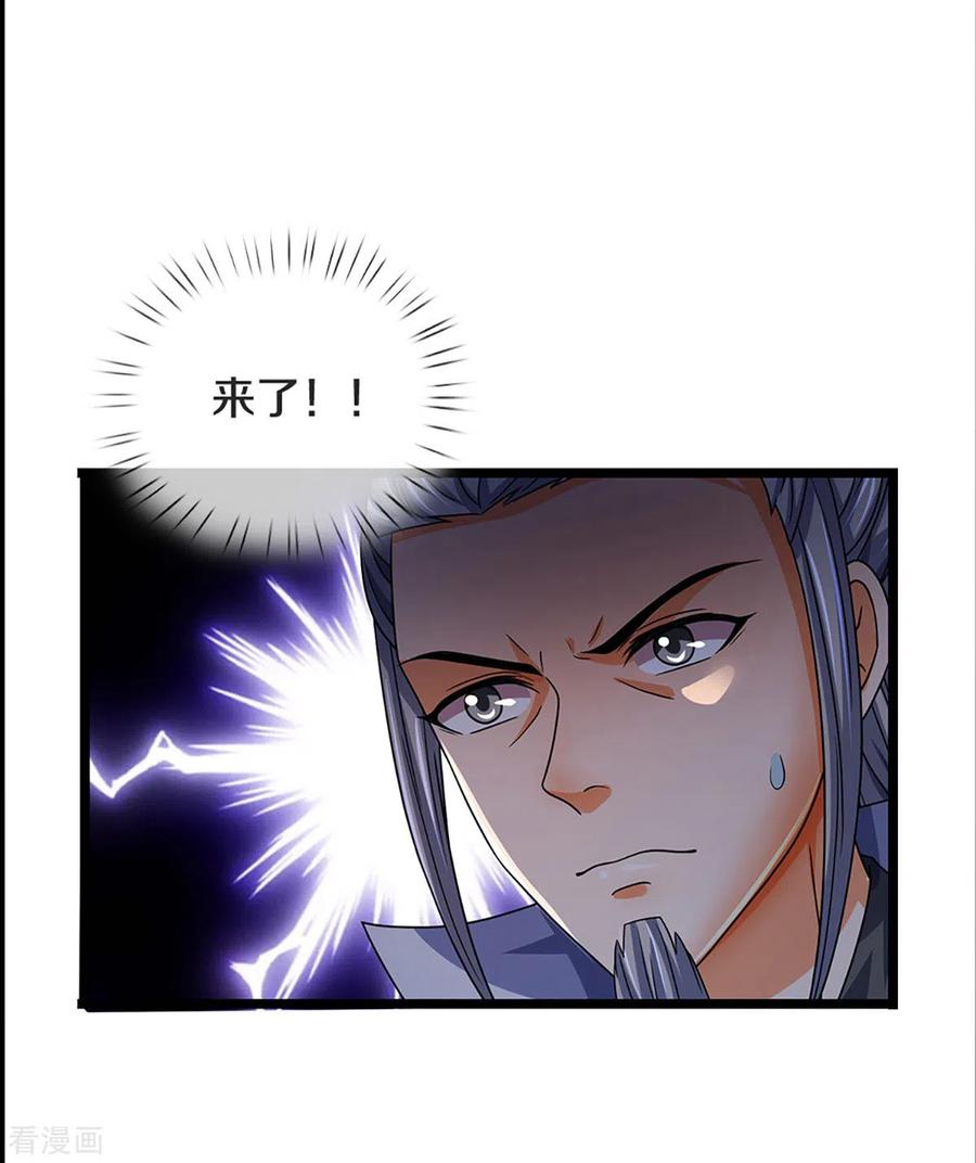 神武天尊302话 青云大阵