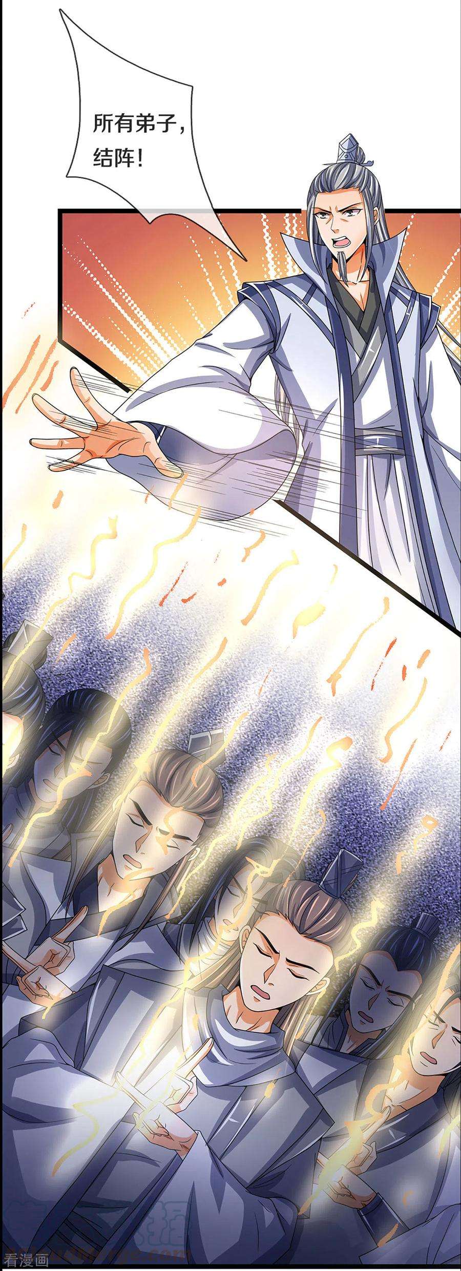 神武天尊302话 青云大阵