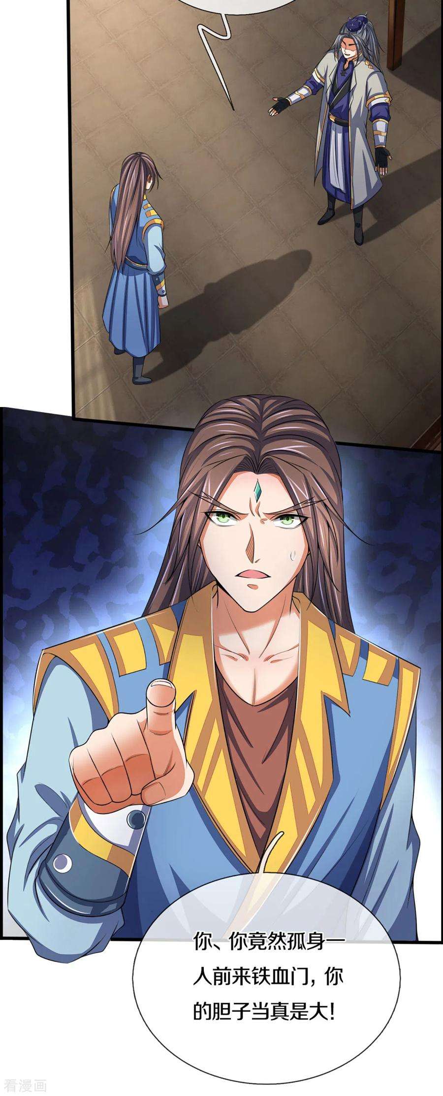 神武天尊303话 萧晨反击