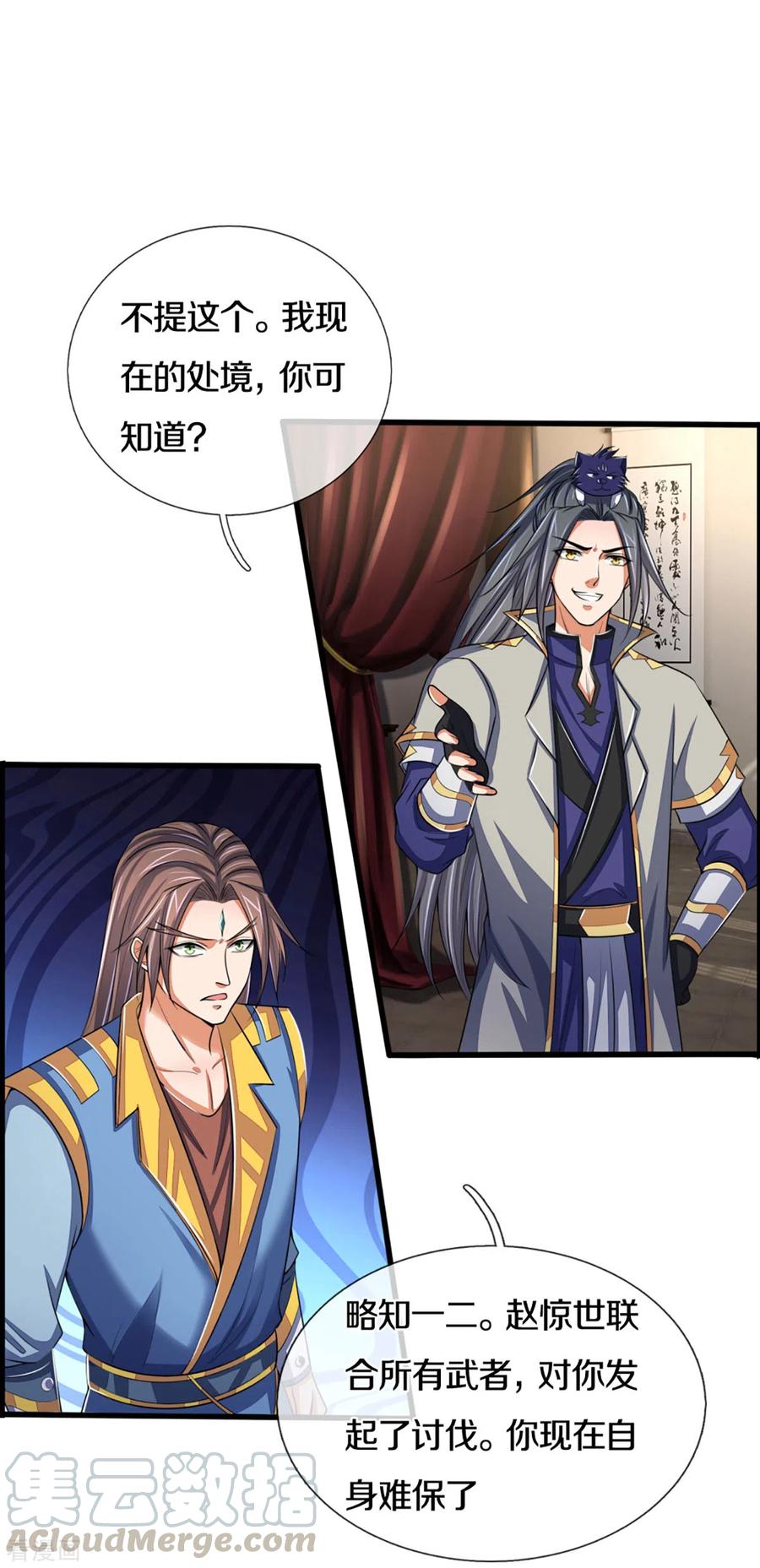 神武天尊303话 萧晨反击