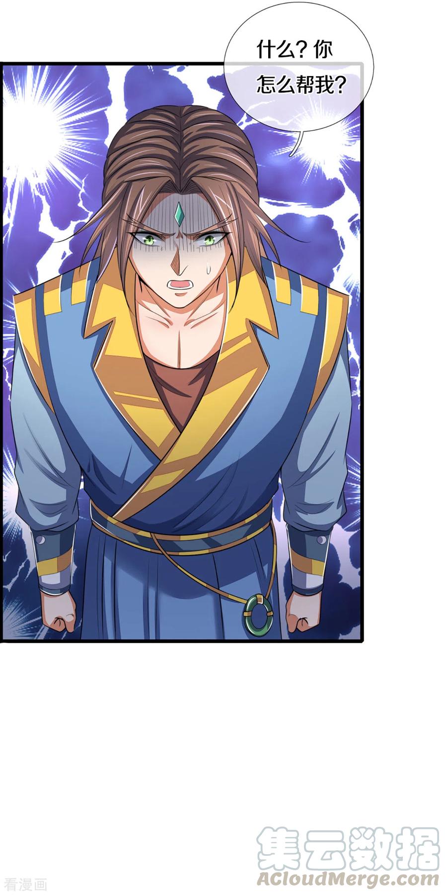 神武天尊303话 萧晨反击