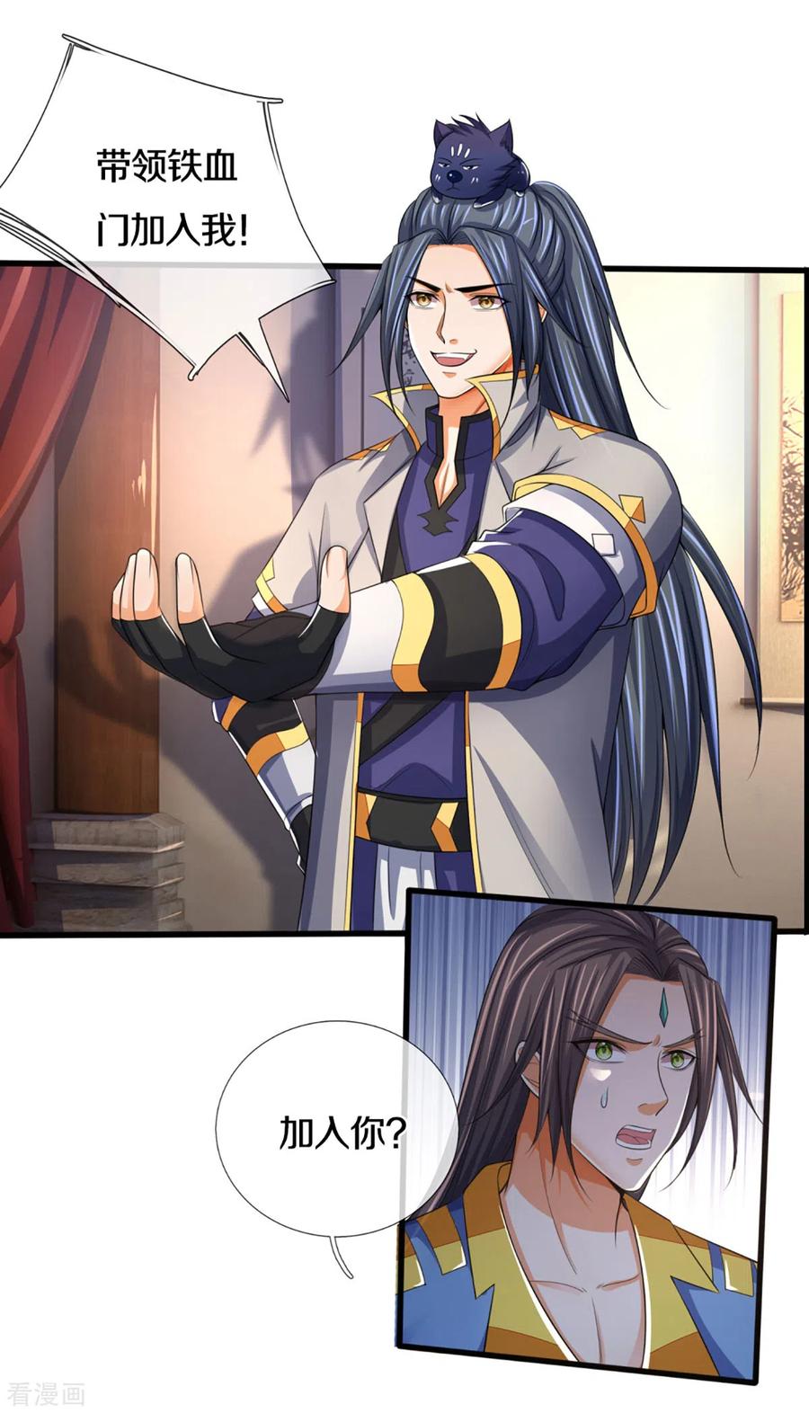 神武天尊303话 萧晨反击