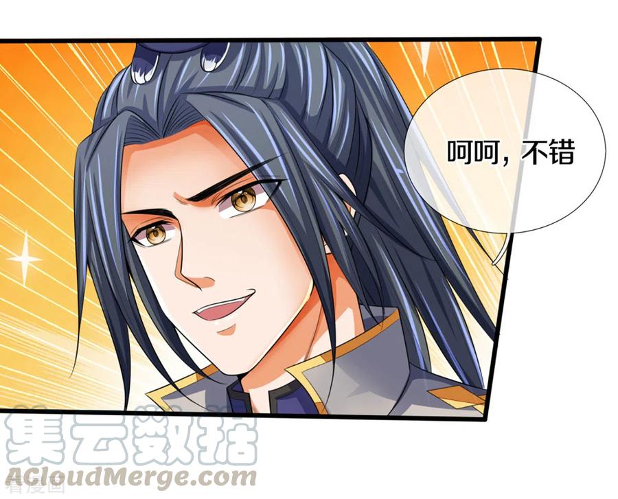 神武天尊303话 萧晨反击
