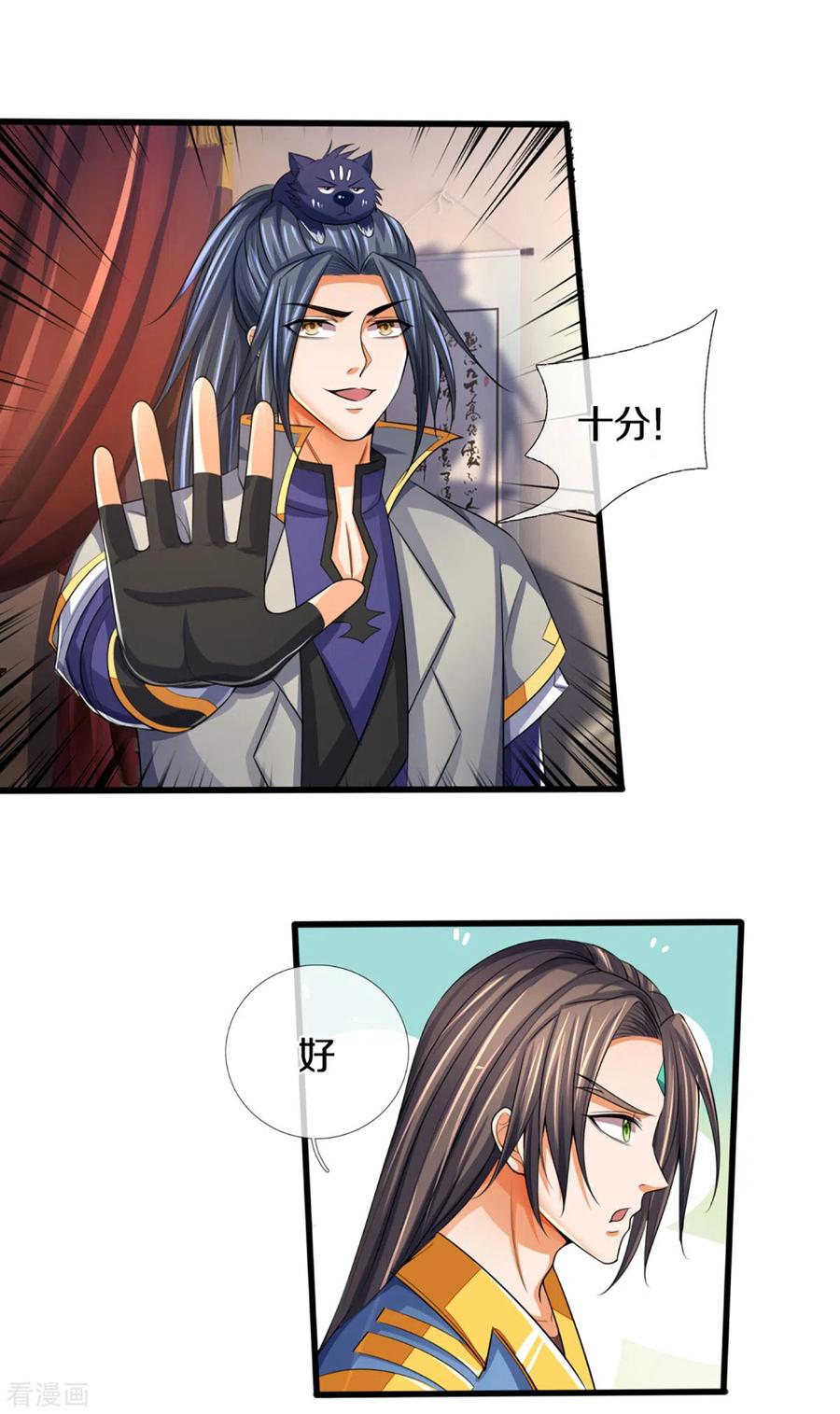 神武天尊303话 萧晨反击