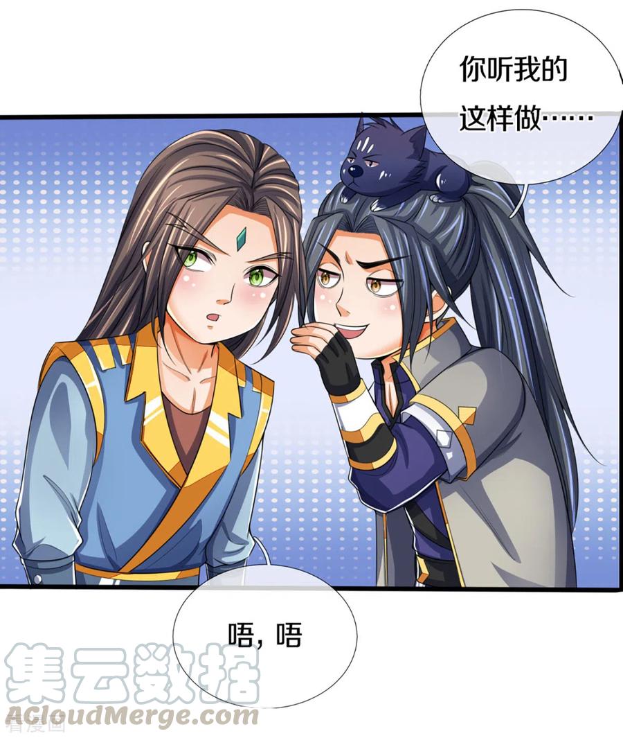 神武天尊303话 萧晨反击