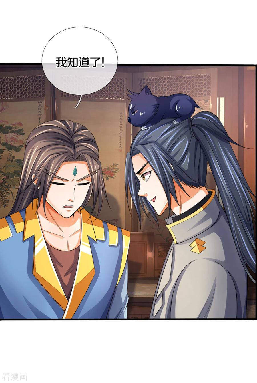 神武天尊303话 萧晨反击