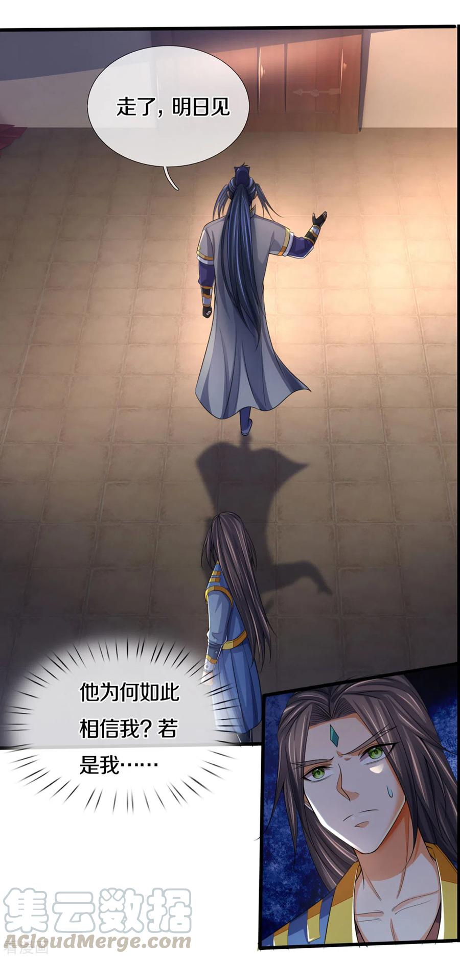 神武天尊303话 萧晨反击