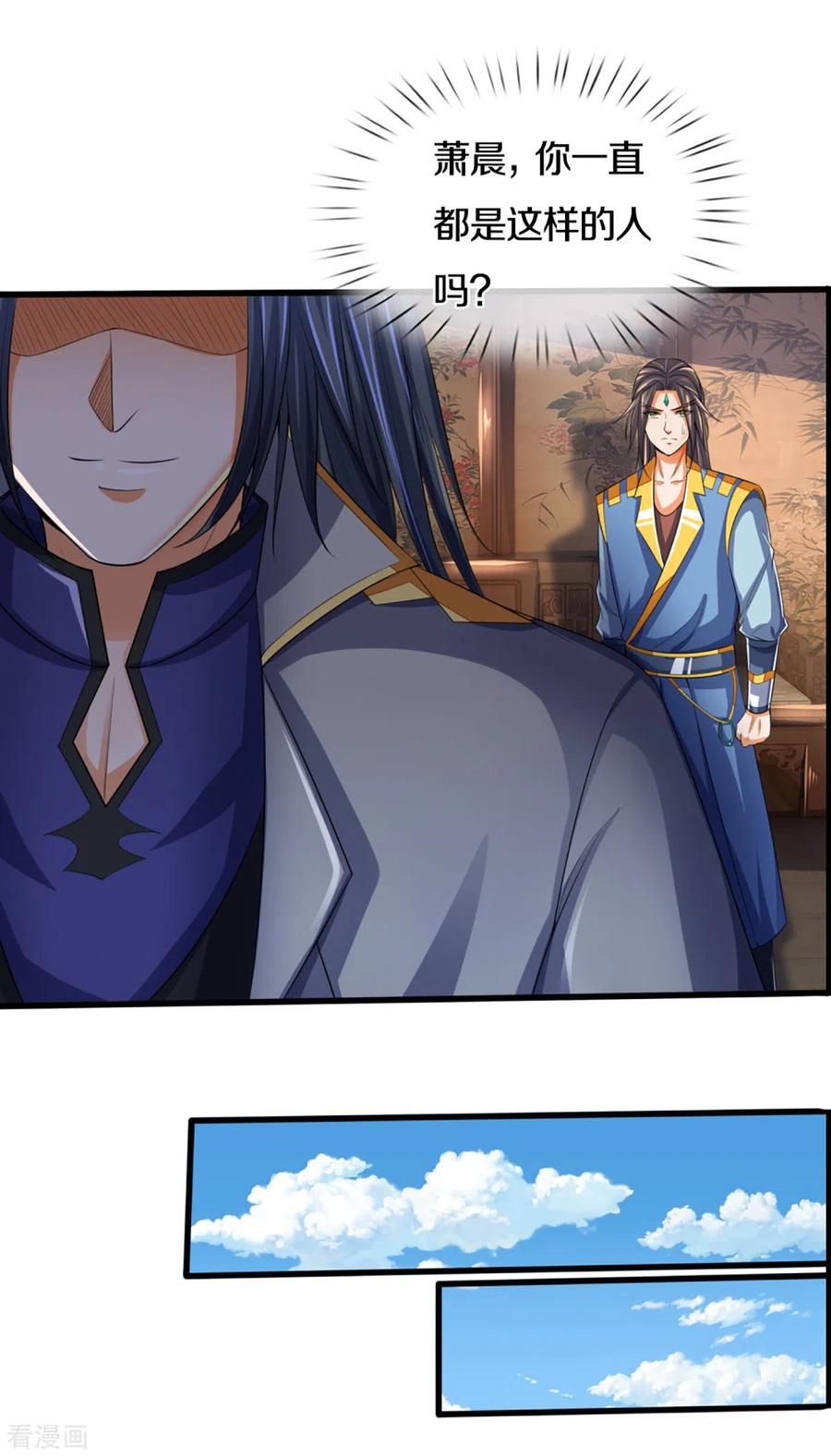 神武天尊303话 萧晨反击