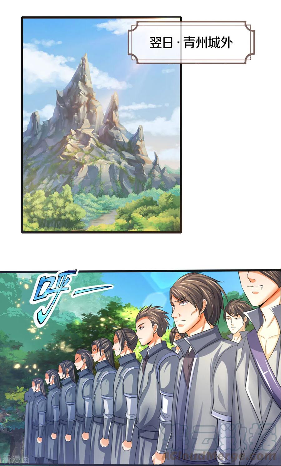 神武天尊303话 萧晨反击