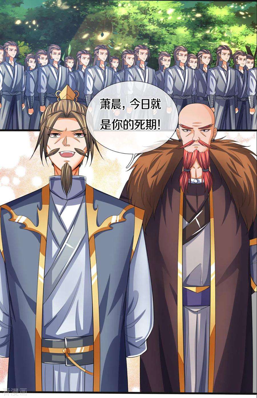 神武天尊303话 萧晨反击