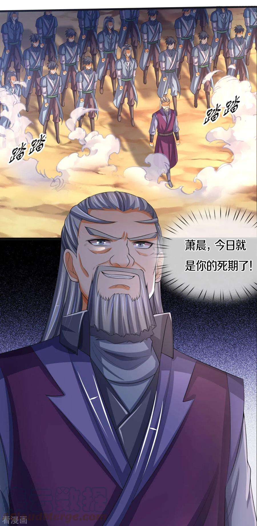 神武天尊303话 萧晨反击
