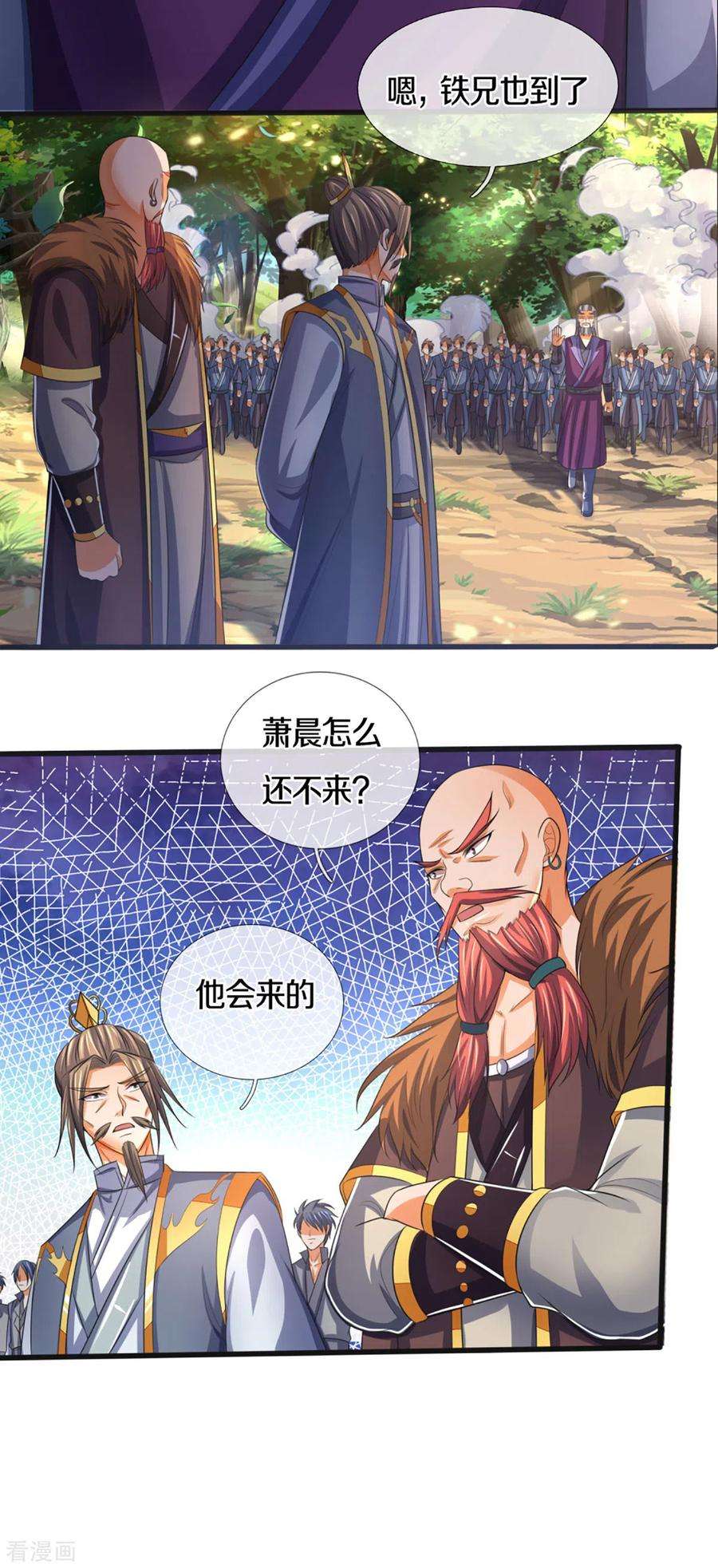 神武天尊303话 萧晨反击