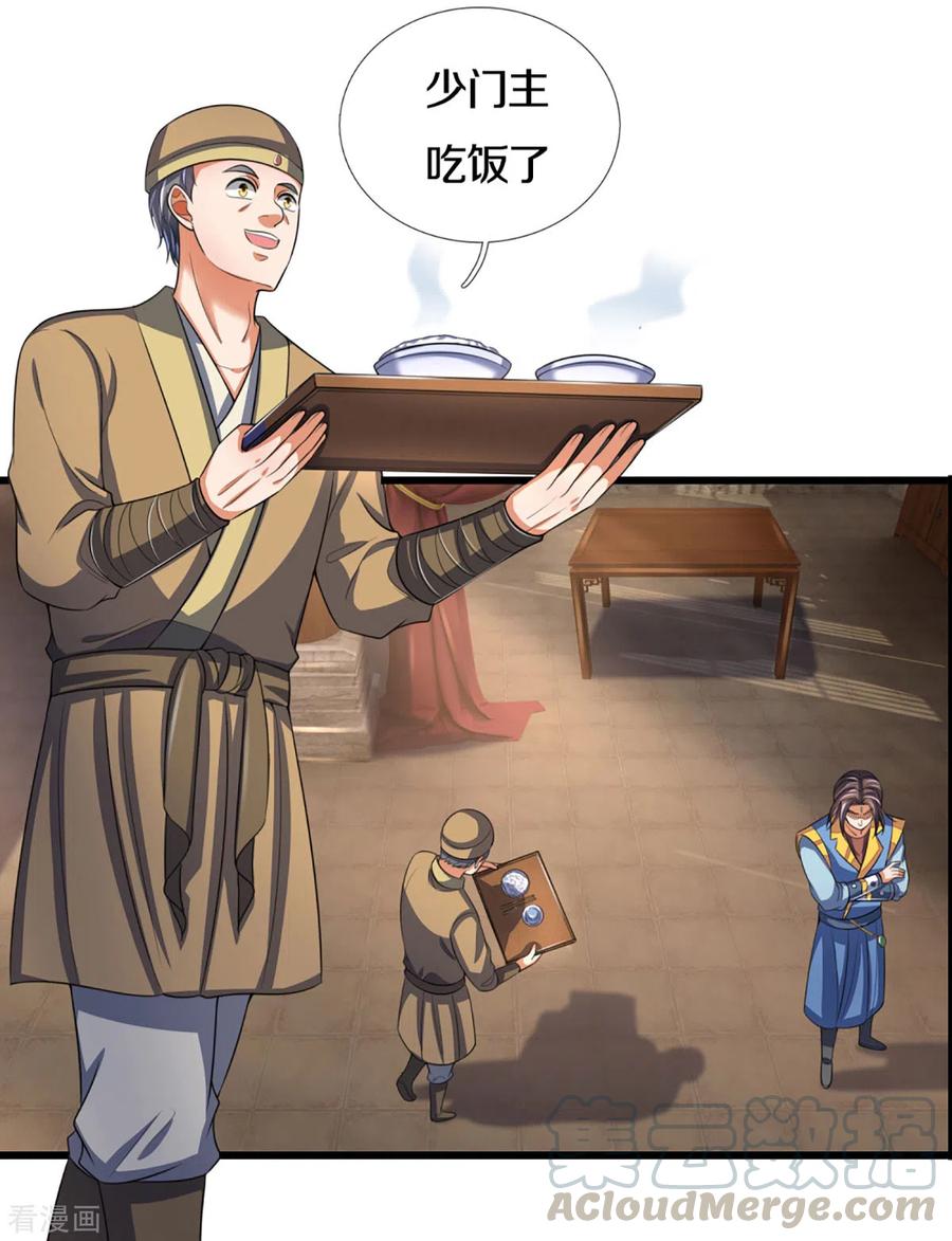 神武天尊303话 萧晨反击