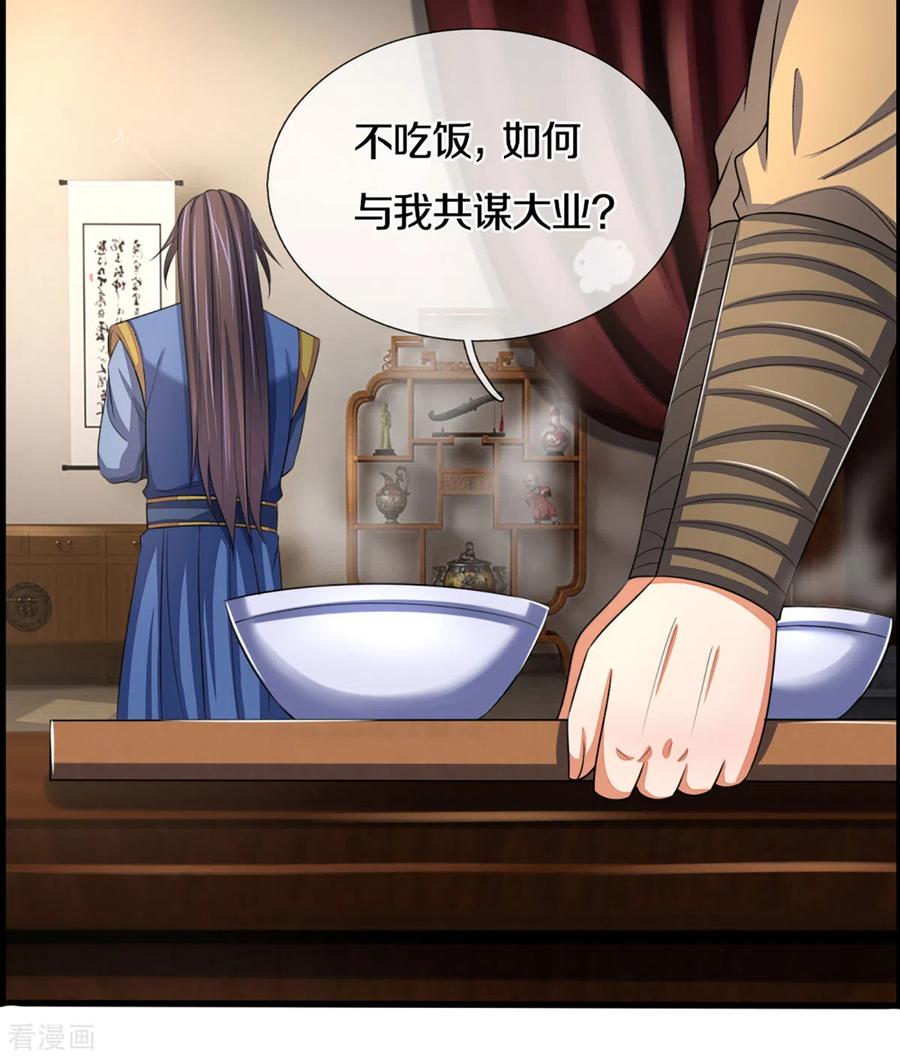 神武天尊303话 萧晨反击